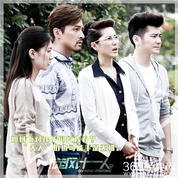 旋风十一人演员表