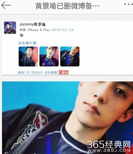 黄景瑜为什么要删微博