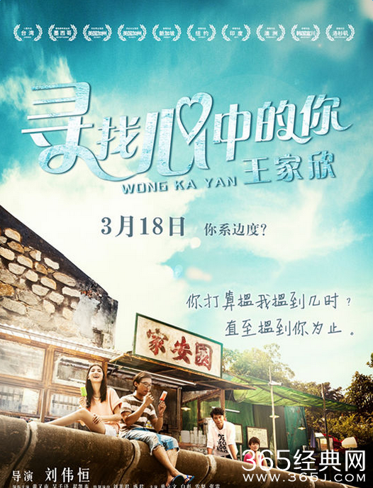 寻找心中的你影评