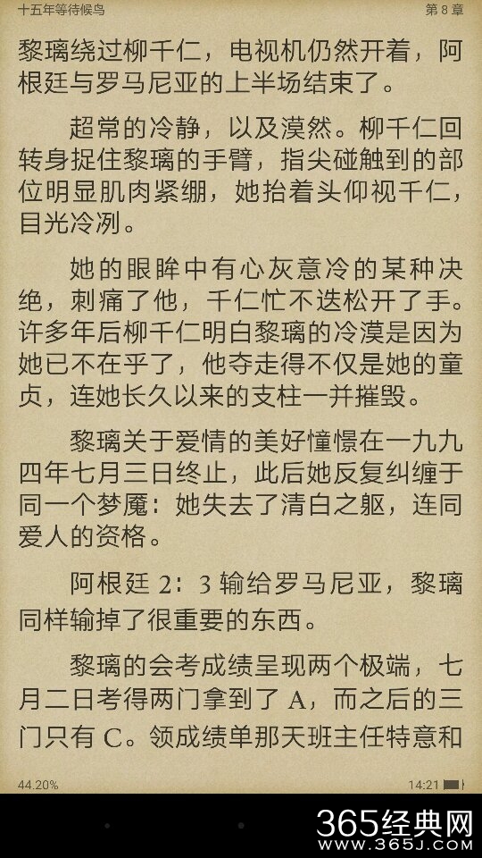 十五年等待候鸟黎璃为什么告柳千仁强奸罪