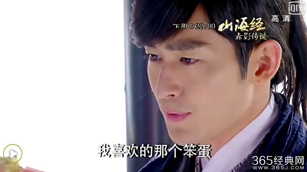 山海经之赤影传说经典台词