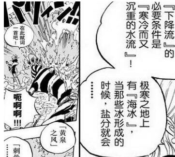 海贼王中海王是指什么 “战舰”为什么被唤作冥王