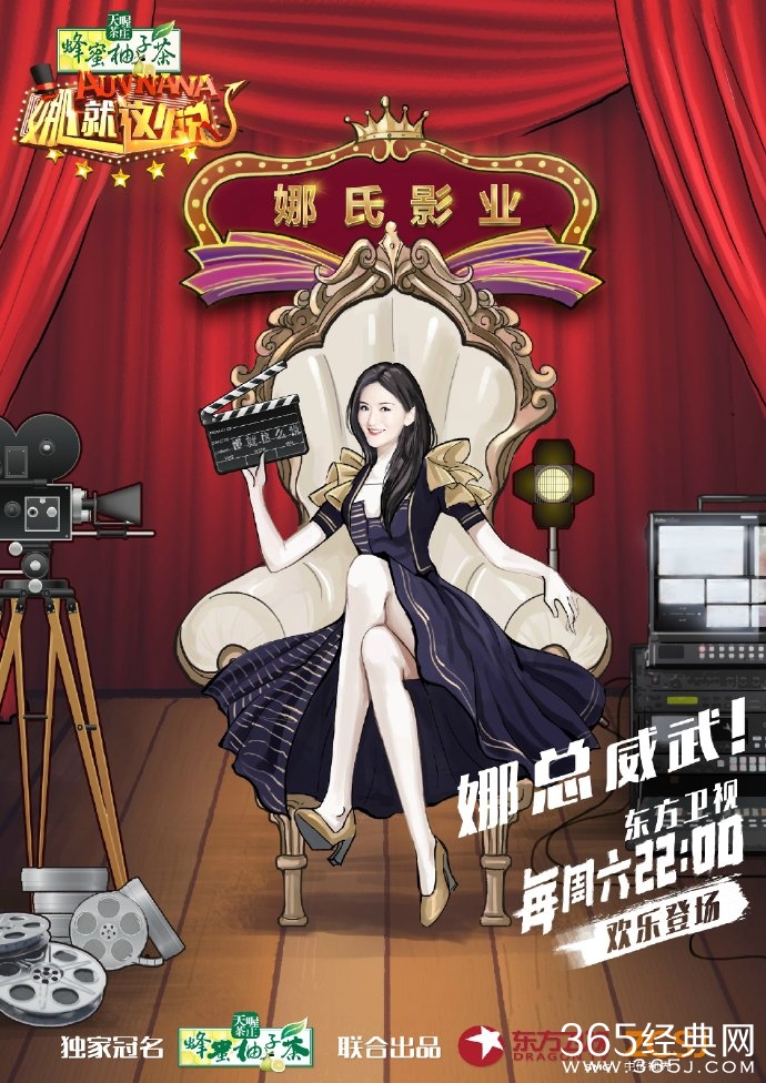 娜就这么说第二期嘉宾名单