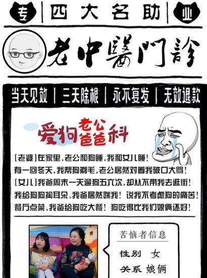 四大名助第11期剧透