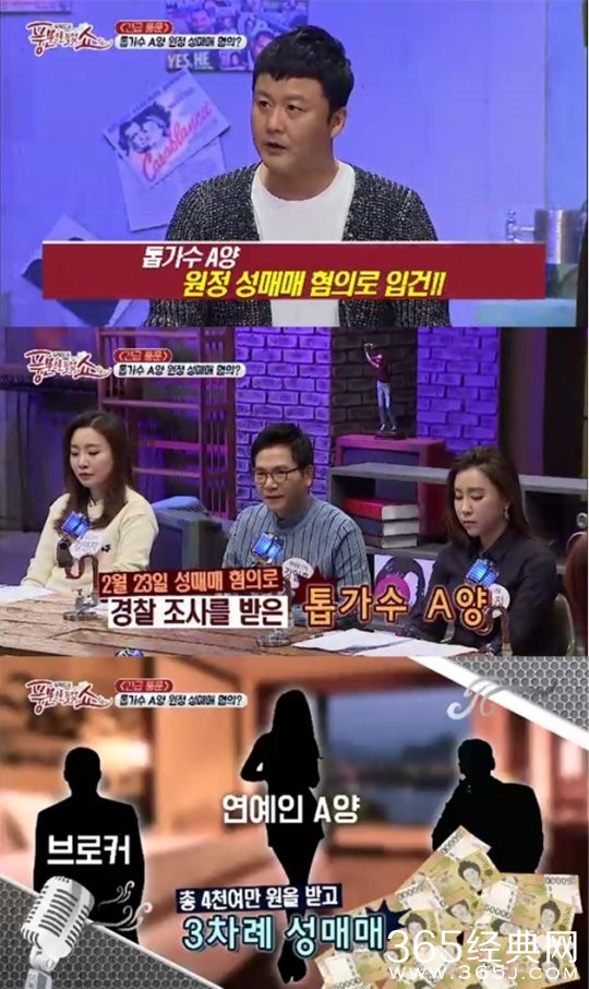 韩女歌手涉性交易 原公司否认其经济困难