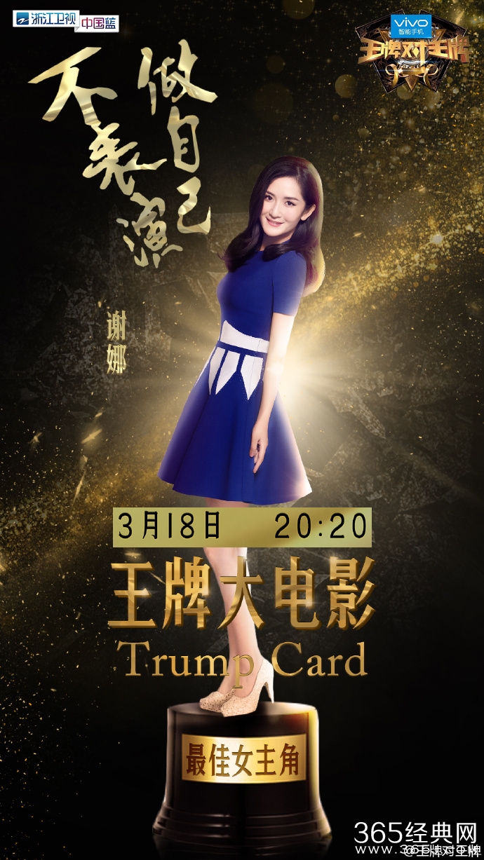 王牌对王牌20160318期完整版视频在线观看