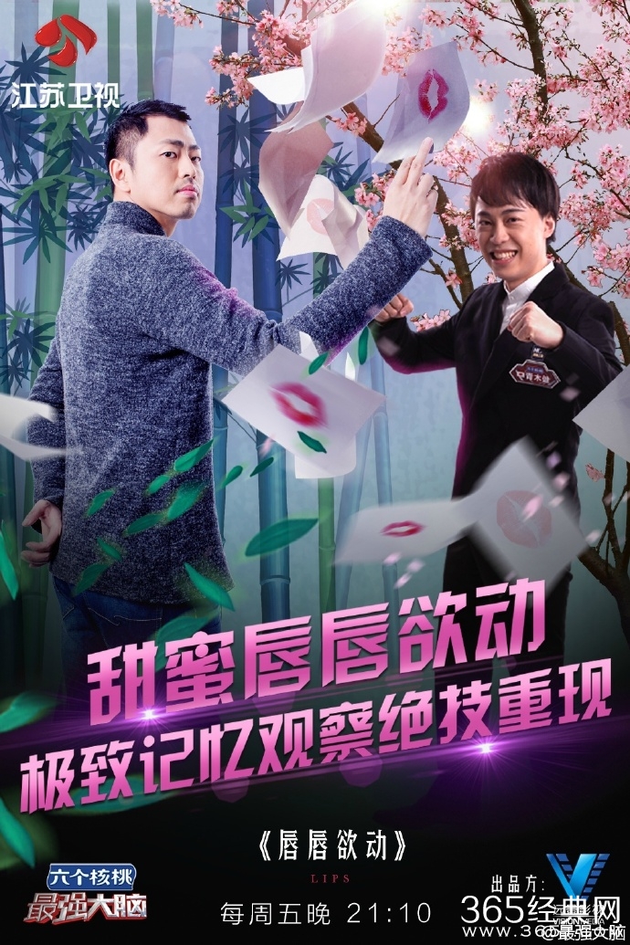 最强大脑第三季中国VS日本比赛结果 鬼眼王昱珩超速度辨别美女唇印