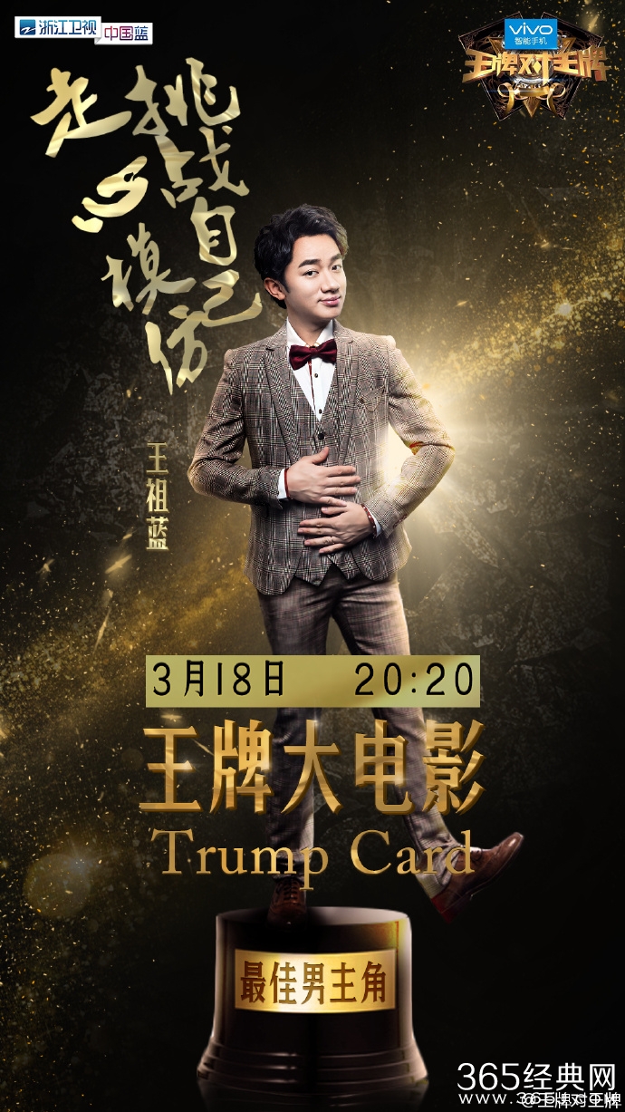 王牌对王牌20160318期完整版视频在线观看