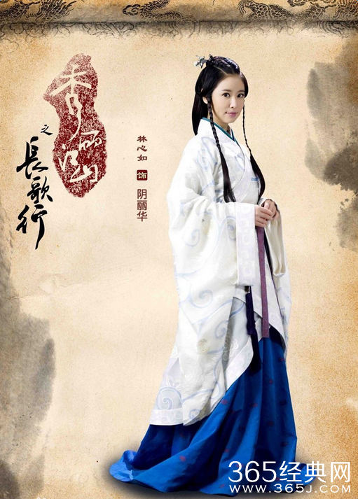 秀丽江山之长歌行阴丽华历史原型