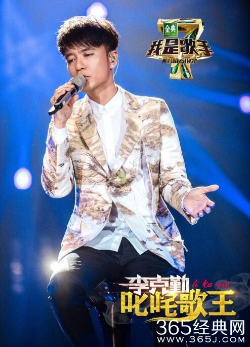 我是歌手第四季第十期排名歌单 黄致列再冠老狼终极补位