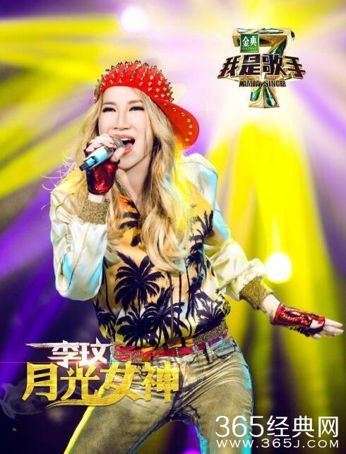 我是歌手第四季第十期排名歌单 黄致列再冠老狼终极补位