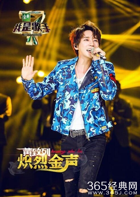 我是歌手第四季第十期排名歌单 黄致列再冠老狼终极补位