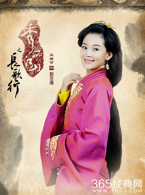 秀丽江山之长歌行郭圣通饰演者王媛可个人资料