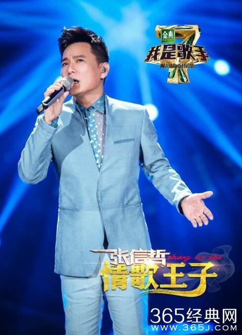 我是歌手第四季第十期排名歌单 黄致列再冠老狼终极补位