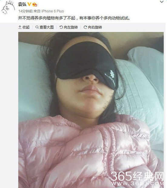 张歆艺真的怀孕了吗 袁弘晒其熟睡丑照称其为多肉动物