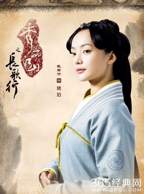 秀丽江山之长歌行琥珀喜欢谁