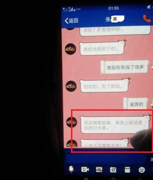 朱永博个人资料照片曝光 与高小淑淫荡聊天记录截图