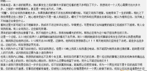 朱永博个人资料照片曝光 与高小淑淫荡聊天记录截图