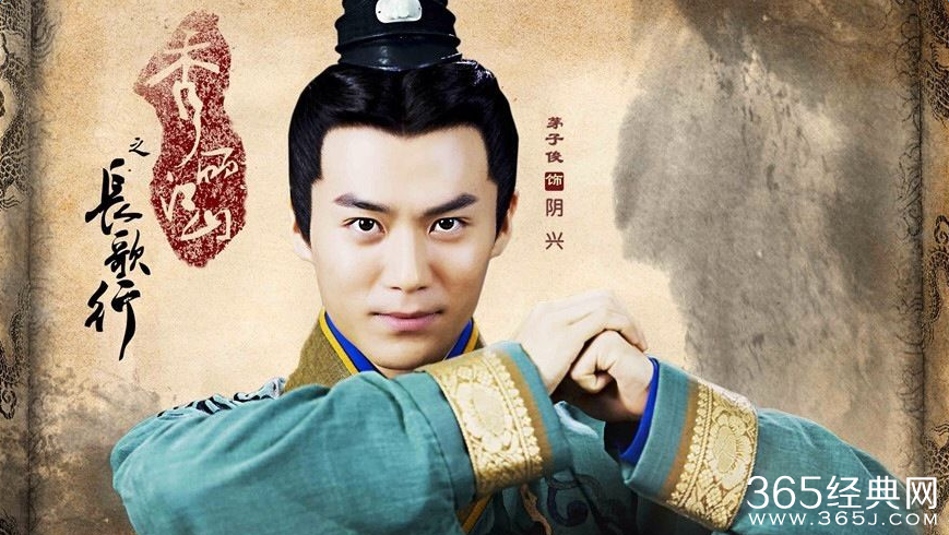 秀丽江山之长歌行阴兴饰演者茅子俊个人资料