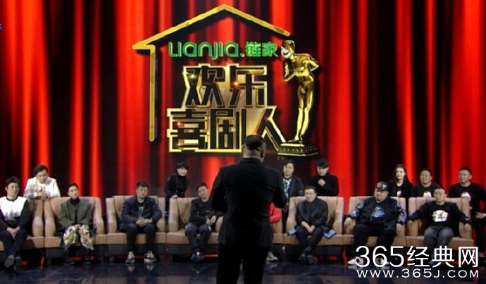 欢乐喜剧人第二季第九期排名