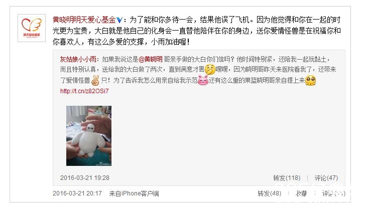 黄晓明探望白血病患者 送亲手制作大白玩偶