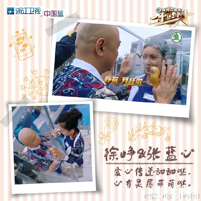 二十四小时第九期嘉宾