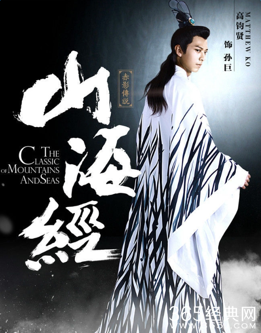 山海经之赤影传说孙巨大结局剧透