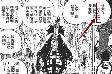 海贼王最新剧情预测：不死鸟马尔科现在藏身何处