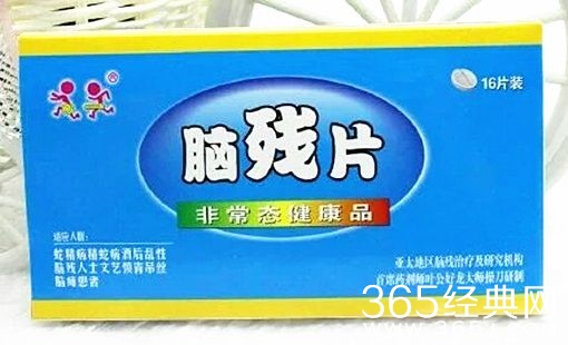 我今天吃药的时候看见一则新闻…