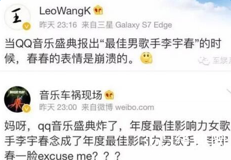 李宇春qq颁奖典礼采访视频 被说成男歌手表示不满