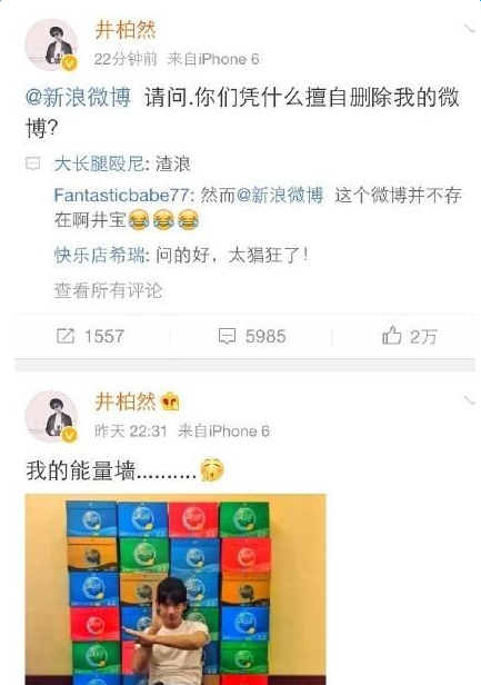 井柏然微博被新浪微博删除原因 被删微博内容遭扒
