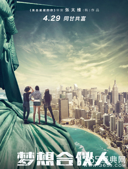 梦想合伙人演员表