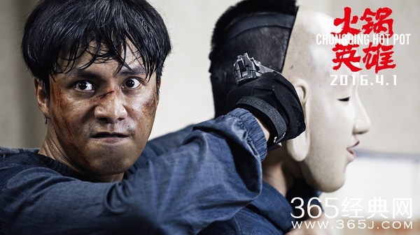 火锅英雄影评