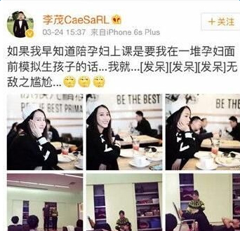 弦子宣布怀孕预产期是几号 李茂陪上孕妇课