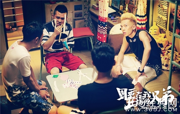 睡在我上铺的兄弟影评