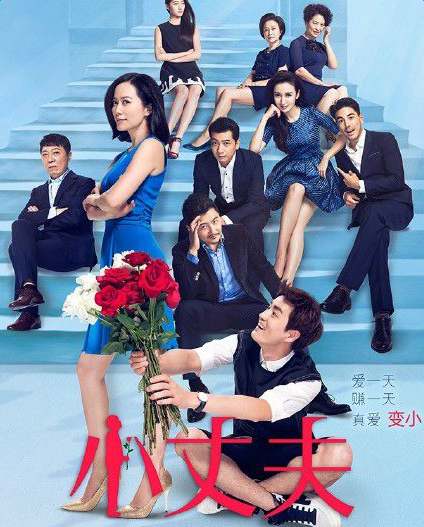 小丈夫更新时间