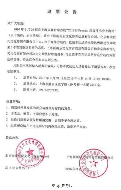 EXO上海演出仅唱5首歌就退场引发不满