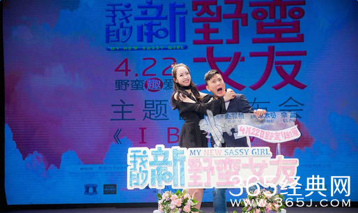 宋茜献唱我的新野蛮女友主题曲《I Believe》