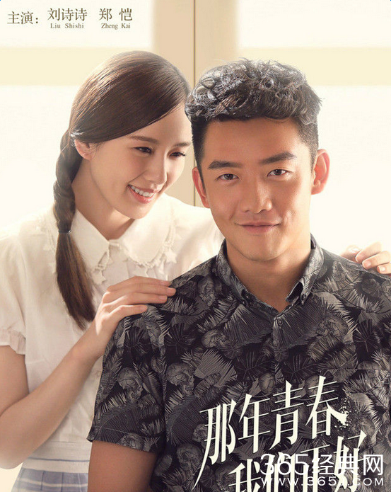 那年青春我们正好播放平台