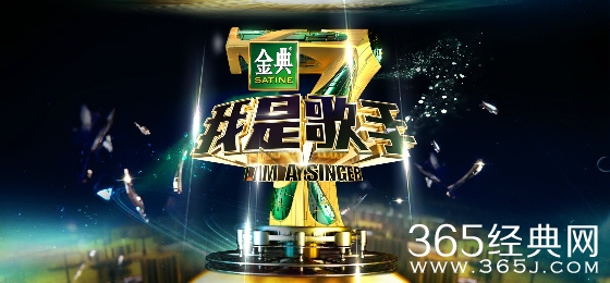 我是歌手4总决赛名单曝光