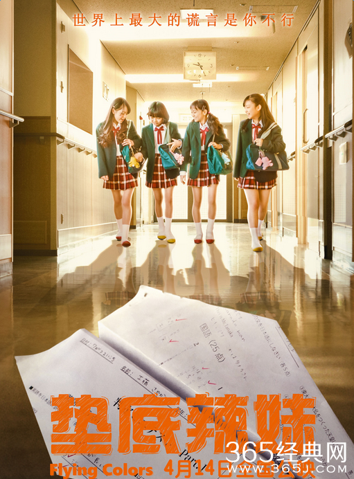 垫底辣妹插曲主题曲片尾曲BGM歌词试听汇总