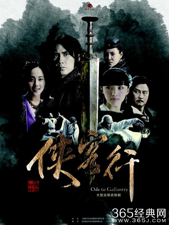 《侠客行》曝预告 情怀武侠梦大胆用新人