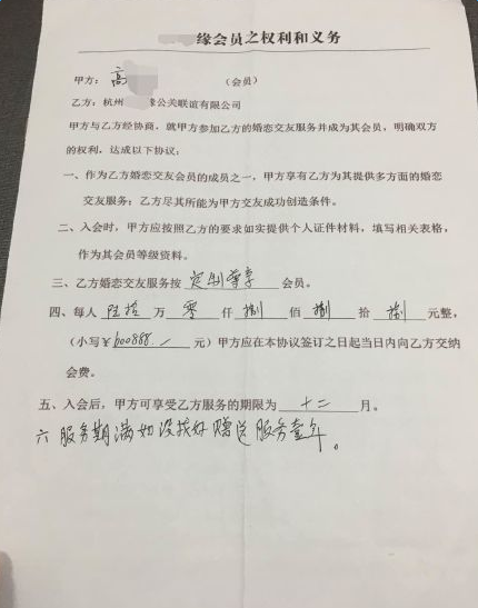 女强人花70万相亲43次不成状告婚介公司