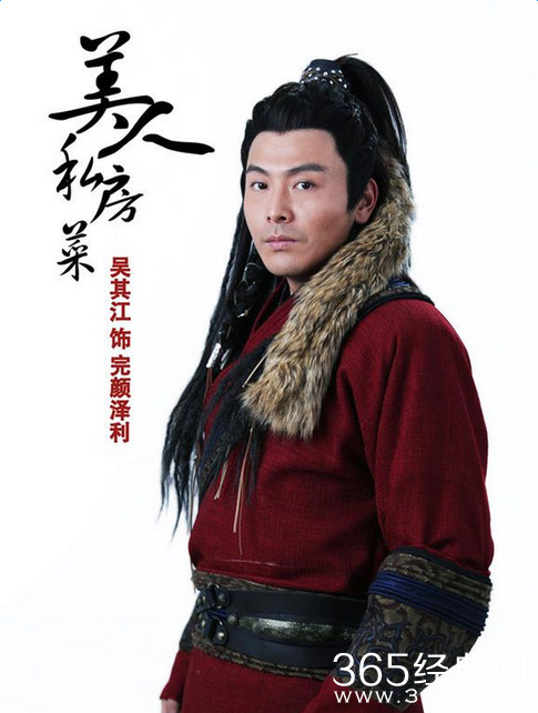 美人私房菜完颜泽利饰演者吴其江个人资料