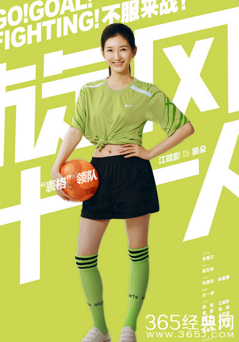 旋风十一人裴朵身份是什么