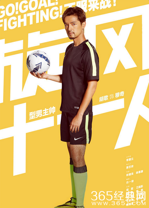 旋风十一人穆奇的过去怎么了