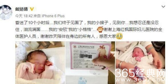 戴娇倩女儿正面照曝光