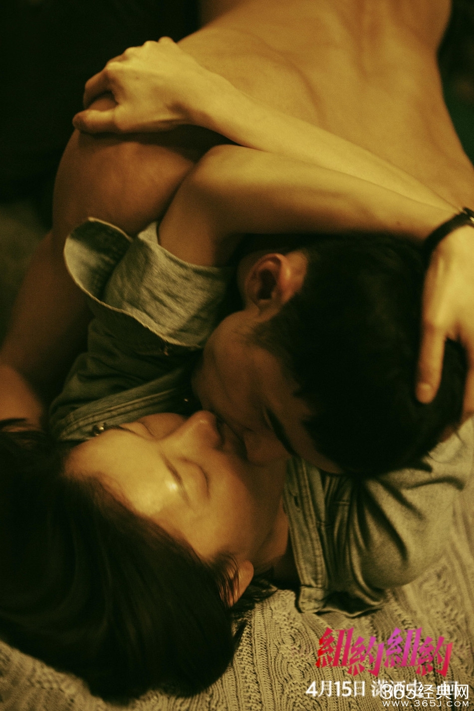 《纽约纽约》阮经天杜鹃惹火床咚亲密缠绵