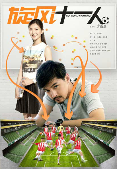 《旋风十一人》胡歌开的红色轿车是什么车