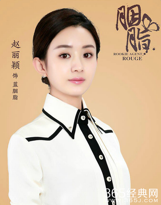 胭脂赵丽颖最后大结局剧透